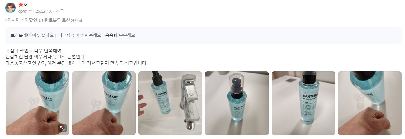 실제 구매자 리뷰 - 민감한 날에도 부담 없는 사용감